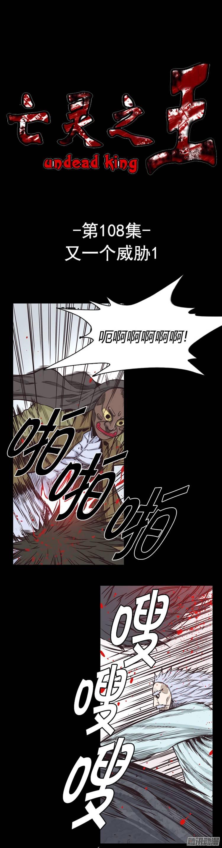 第209集又一个威胁（1）-亡灵之王-TOYOU（第5张）