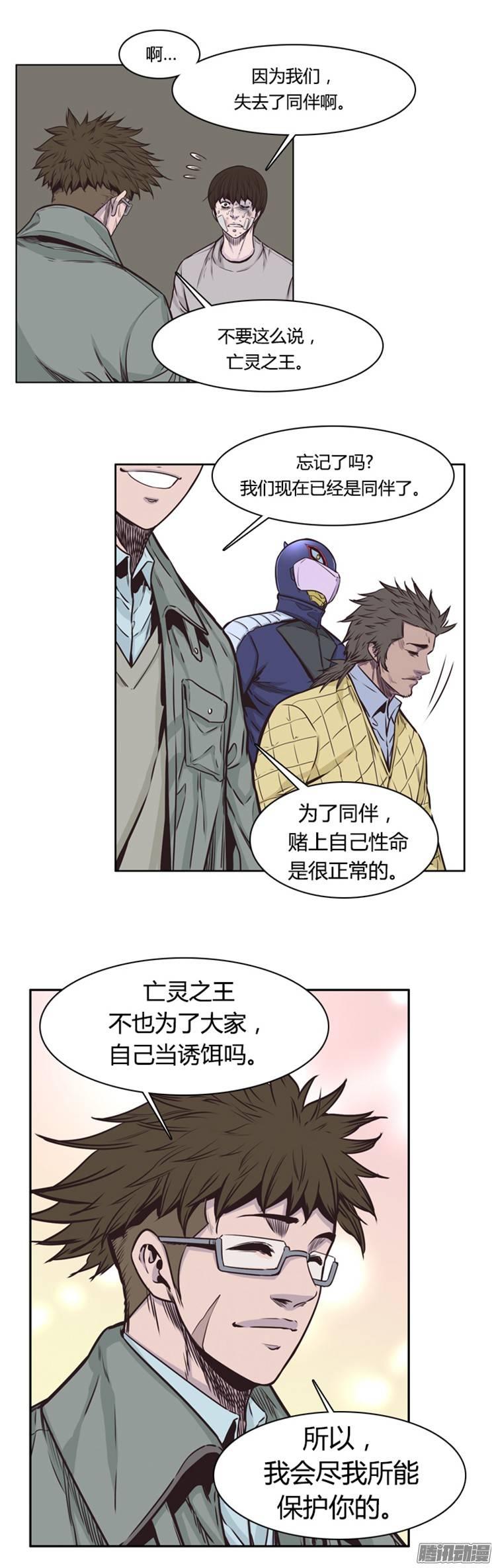 第210集有一个威胁（2）-亡灵之王-TOYOU（第3张）