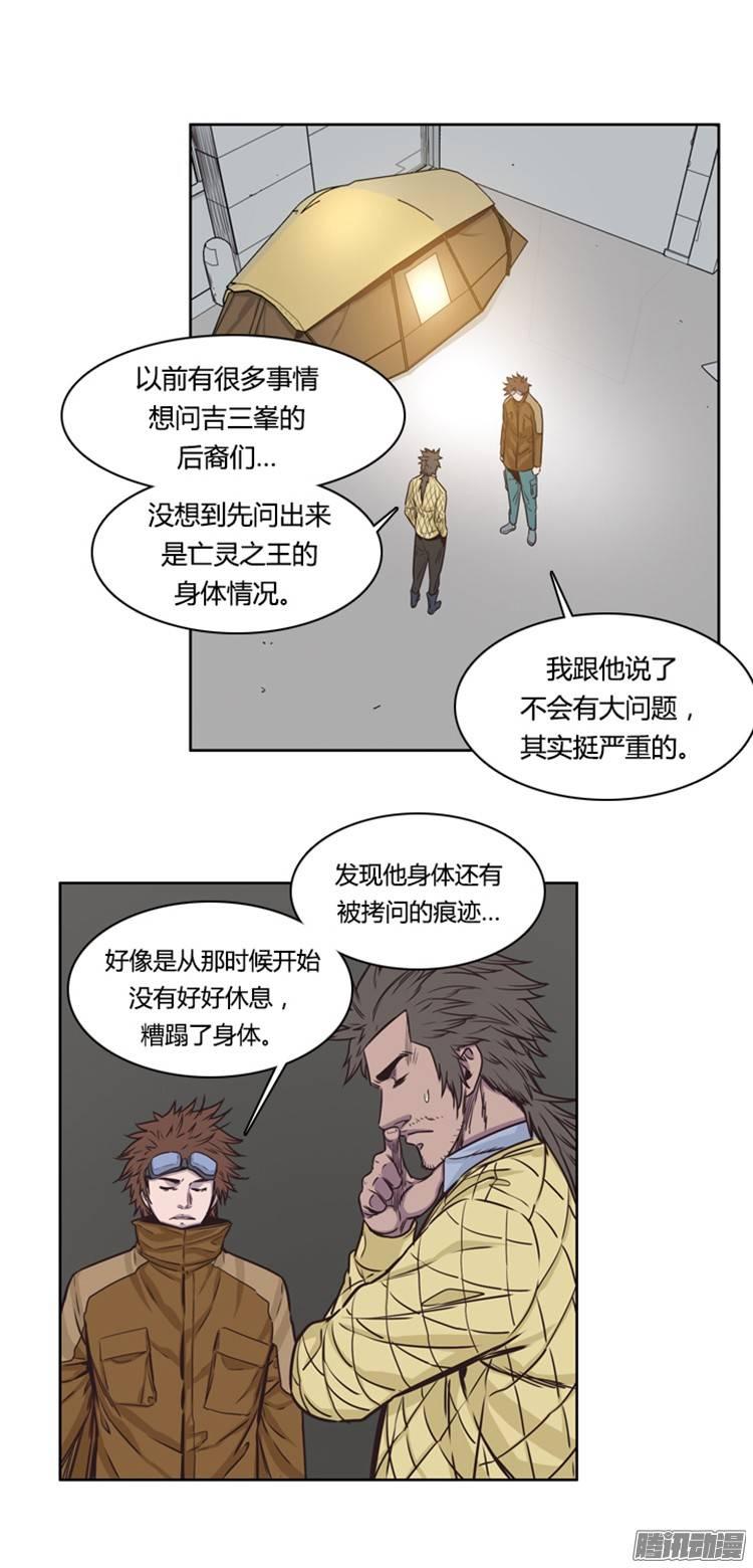 第210集有一个威胁（2）-亡灵之王-TOYOU（第9张）