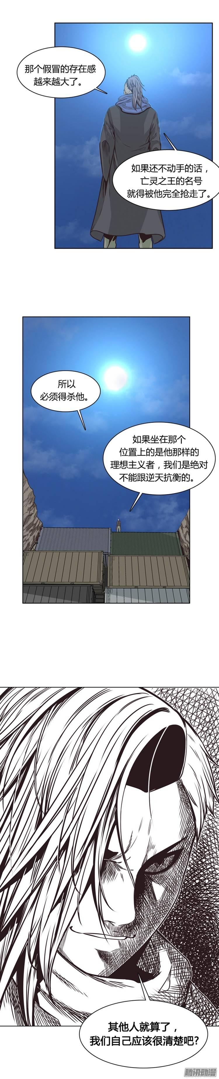 第210集有一个威胁（2）-亡灵之王-TOYOU（第15张）