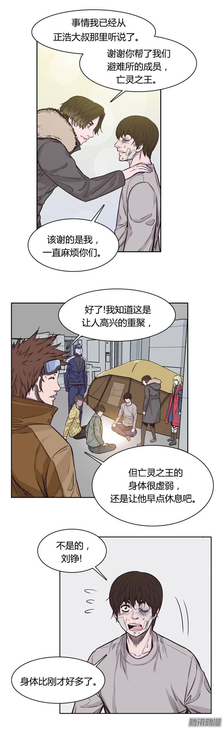 第210集有一个威胁（2）-亡灵之王-TOYOU（第5张）