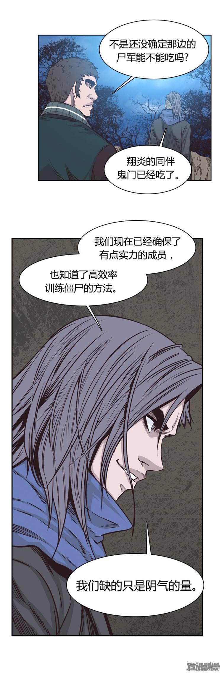 第210集有一个威胁（2）-亡灵之王-TOYOU（第12张）