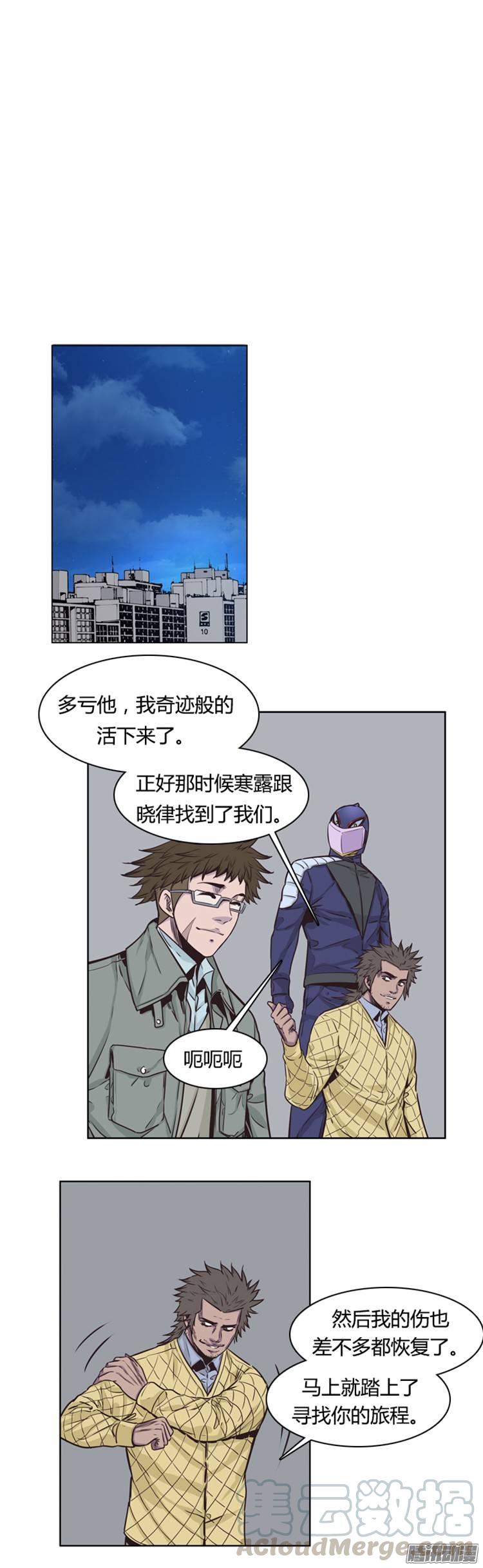 第210集有一个威胁（2）-亡灵之王-TOYOU（第1张）