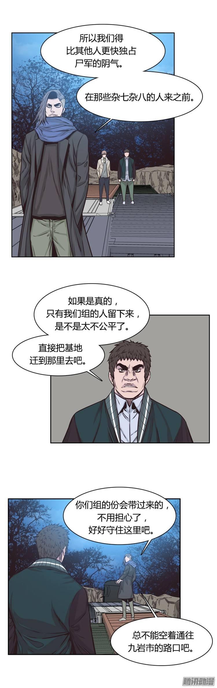 第210集有一个威胁（2）-亡灵之王-TOYOU（第13张）