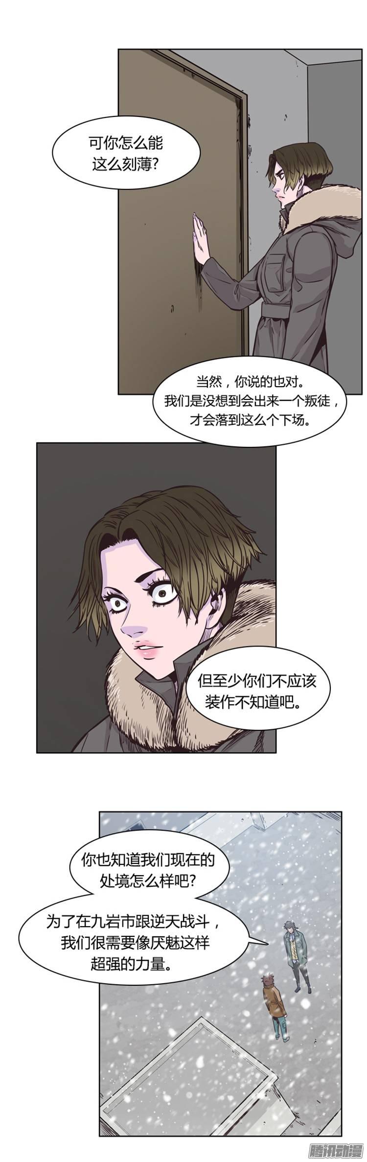 第211集又一个威胁（3）-亡灵之王-TOYOU（第10张）
