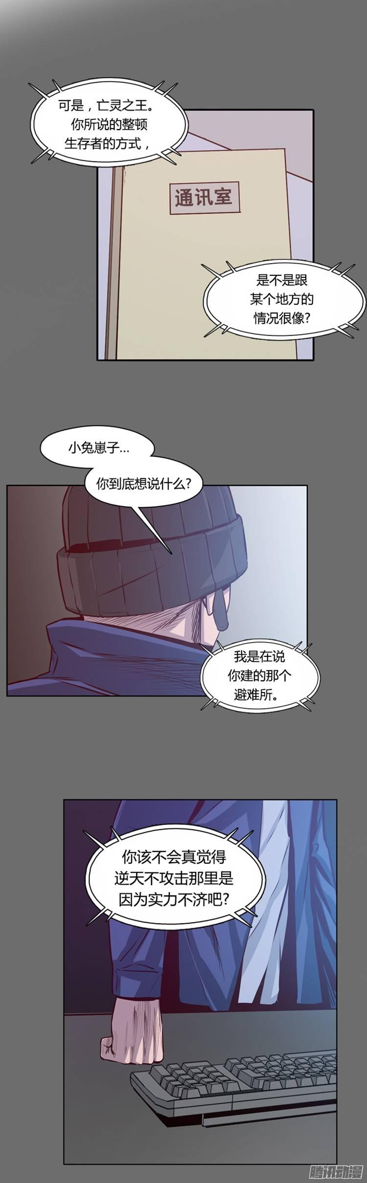 第211集又一个威胁（3）-亡灵之王-TOYOU（第5张）