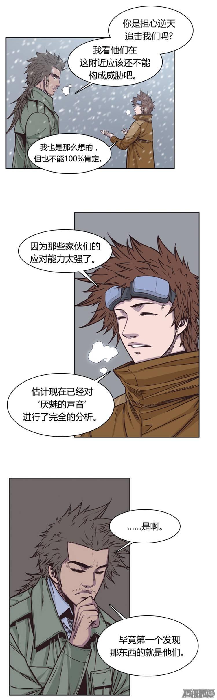 第211集又一个威胁（3）-亡灵之王-TOYOU（第2张）