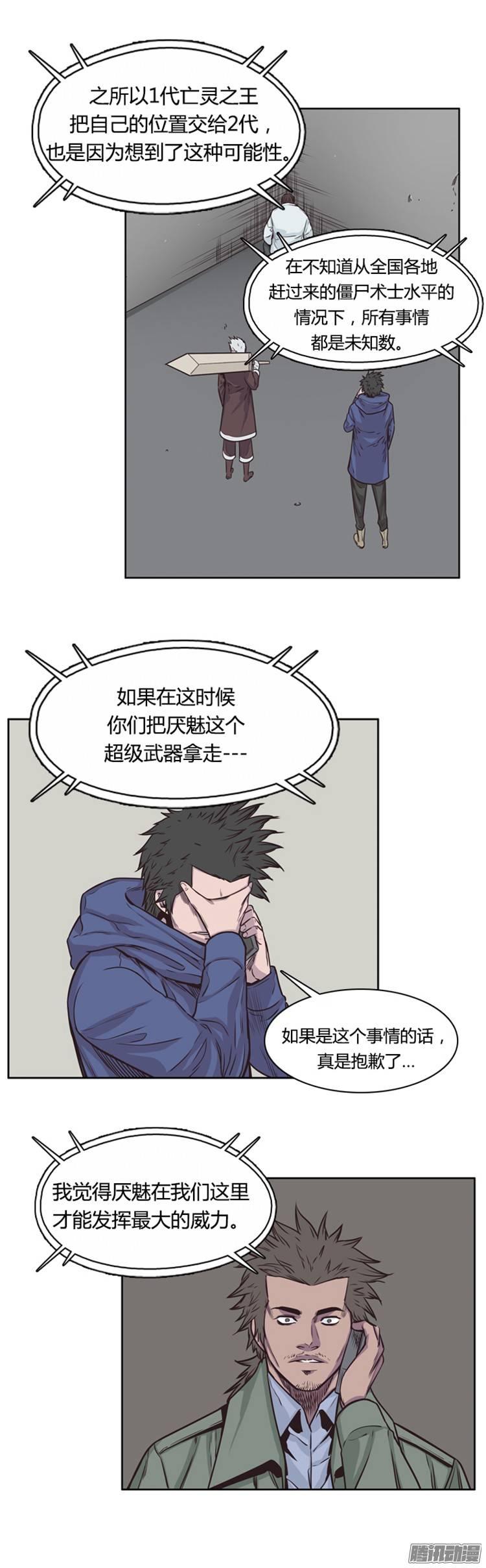 第211集又一个威胁（3）-亡灵之王-TOYOU（第14张）