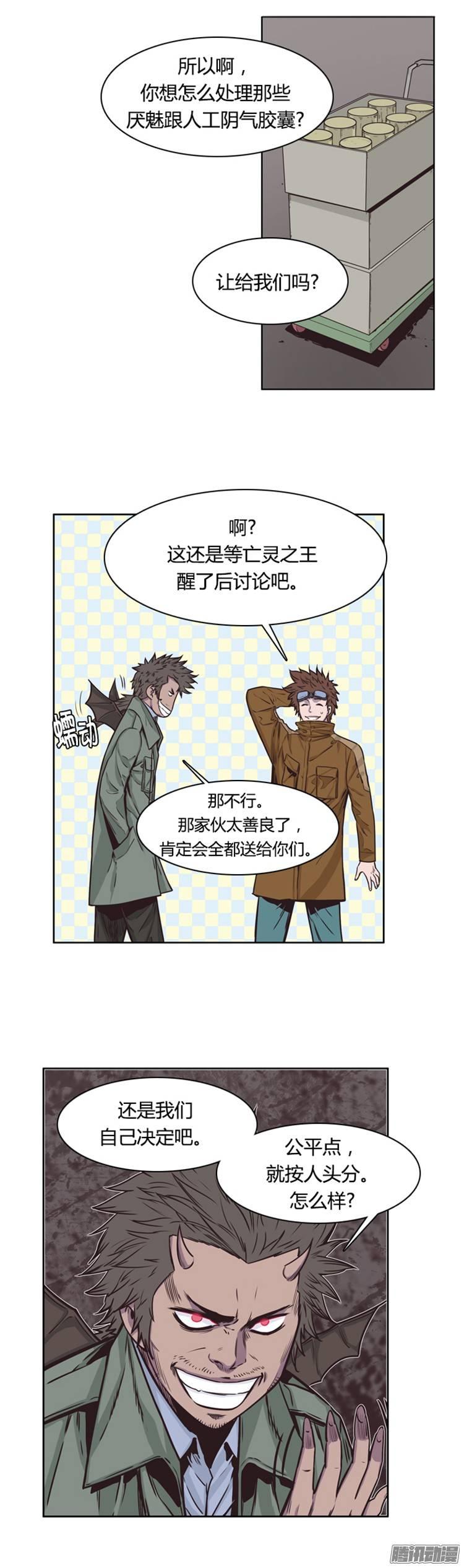第211集又一个威胁（3）-亡灵之王-TOYOU（第3张）