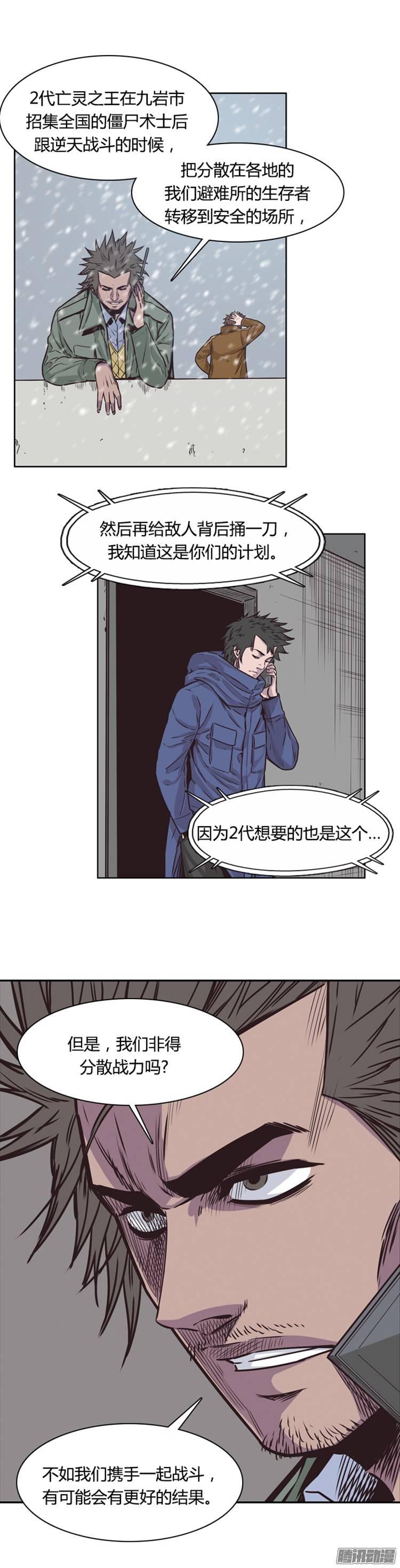 第211集又一个威胁（3）-亡灵之王-TOYOU（第13张）