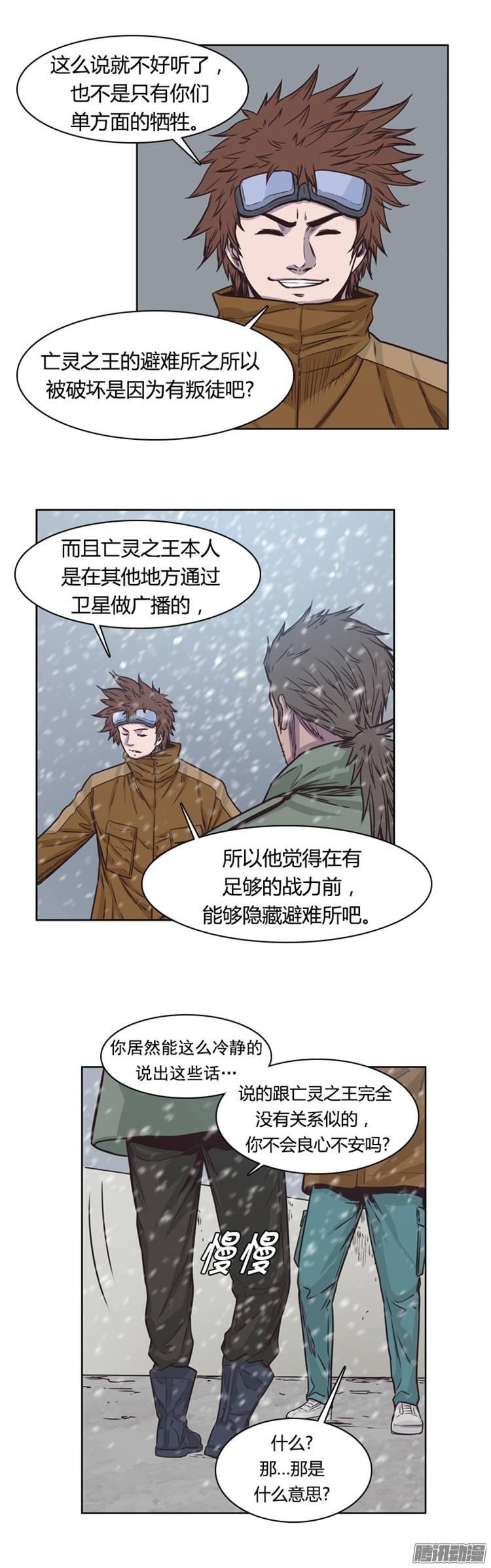 第211集又一个威胁（3）-亡灵之王-TOYOU（第7张）