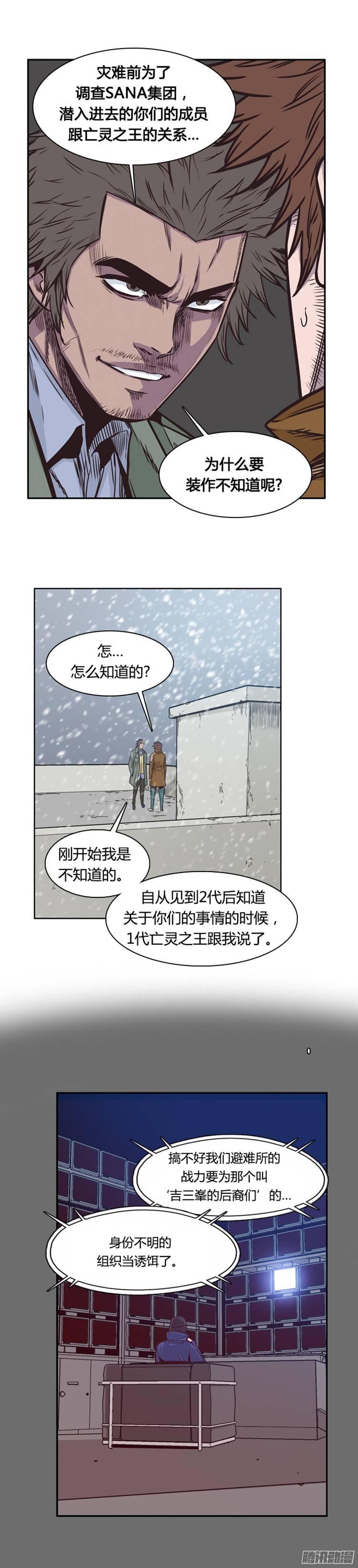 第211集又一个威胁（3）-亡灵之王-TOYOU（第8张）