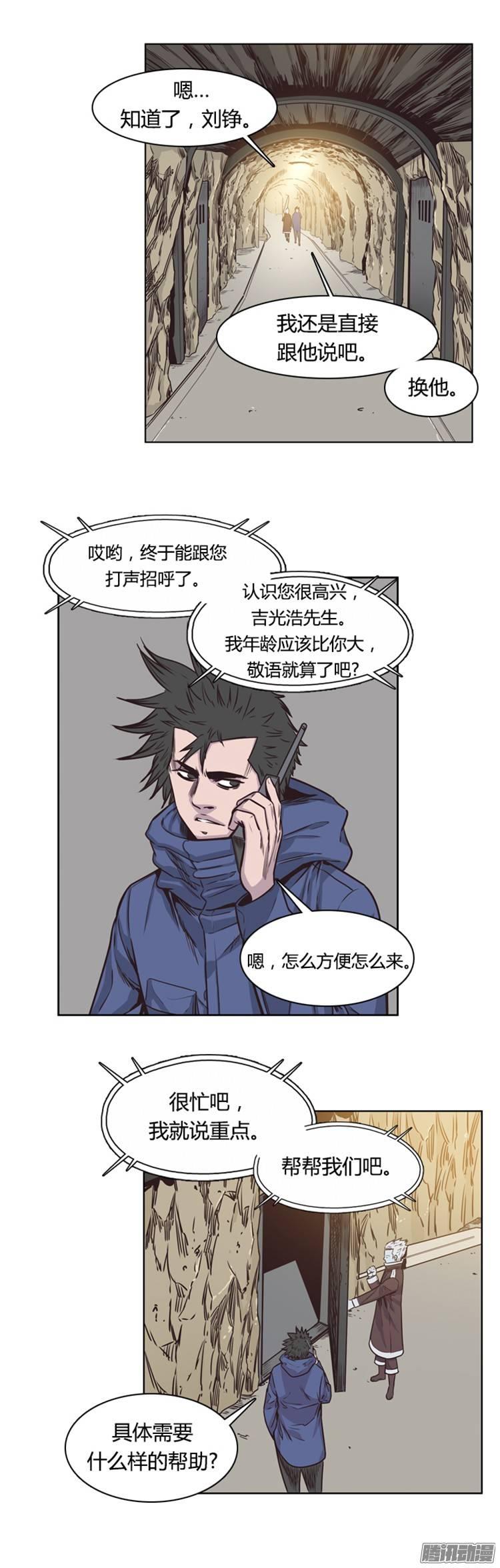 第211集又一个威胁（3）-亡灵之王-TOYOU（第12张）