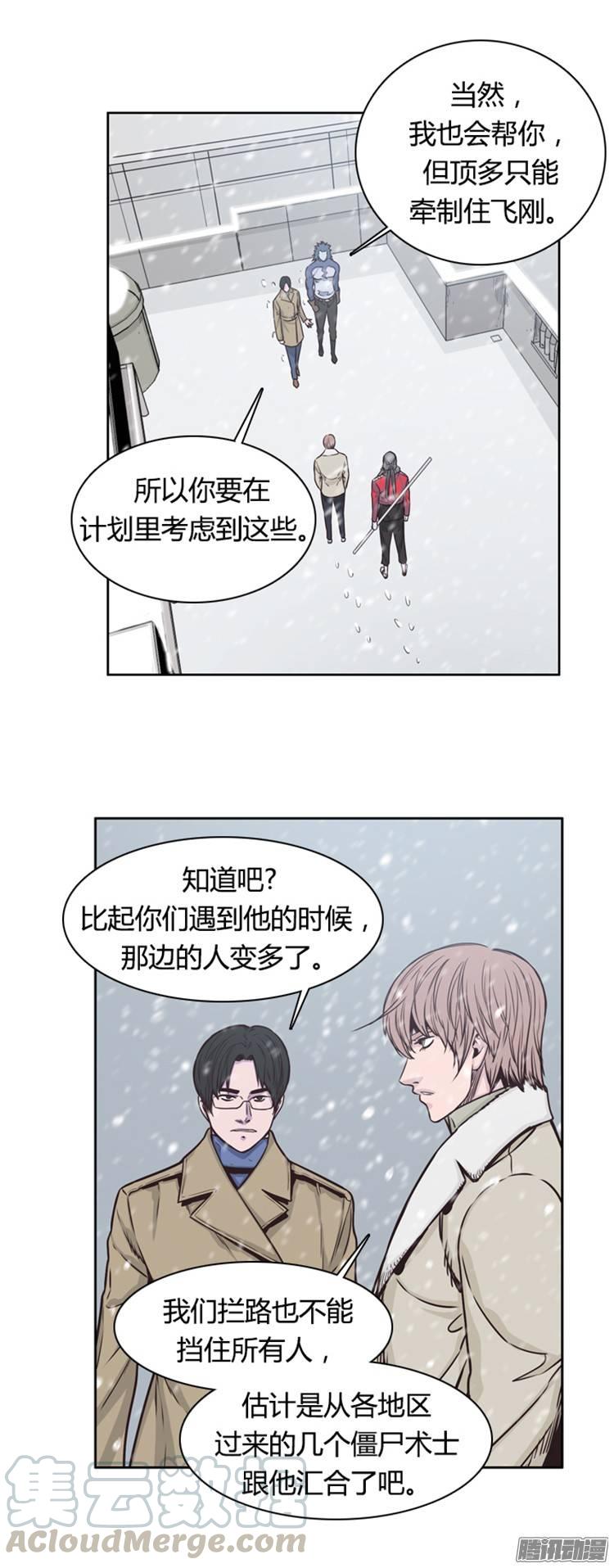 第212集又一个威胁（4）-亡灵之王-TOYOU（第11张）