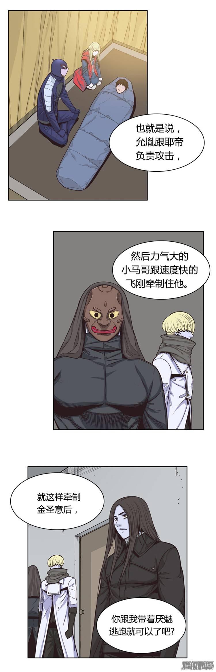 第212集又一个威胁（4）-亡灵之王-TOYOU（第7张）