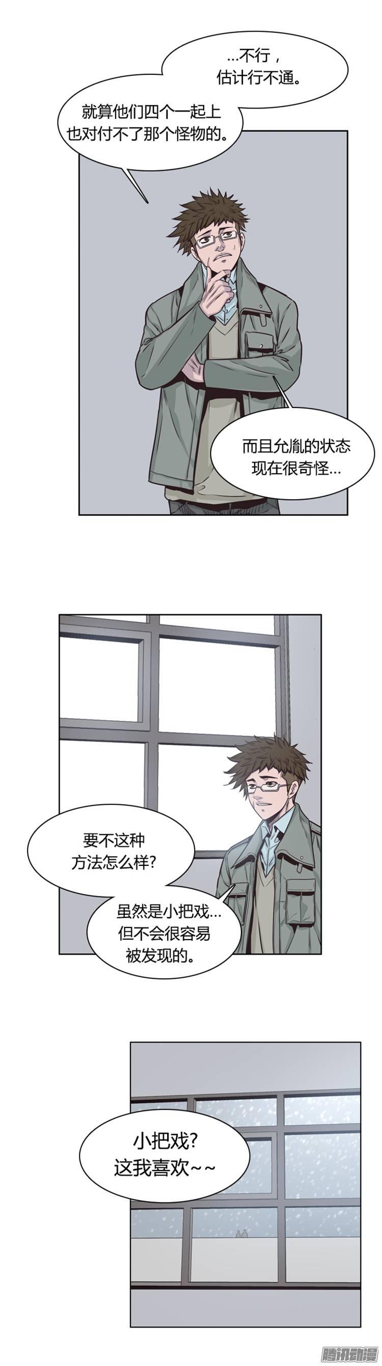 第212集又一个威胁（4）-亡灵之王-TOYOU（第8张）