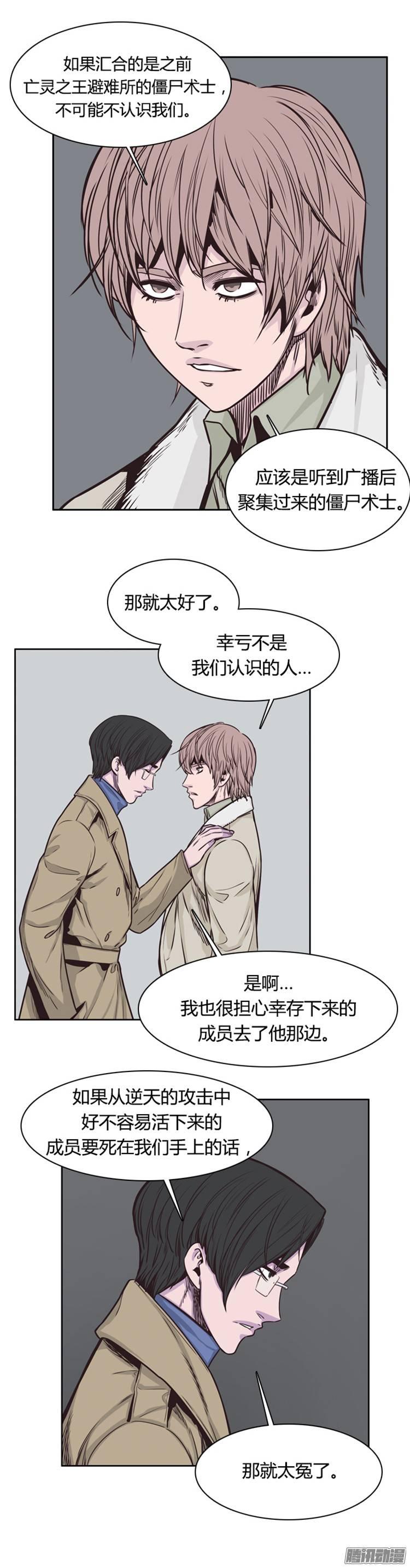 第212集又一个威胁（4）-亡灵之王-TOYOU（第12张）