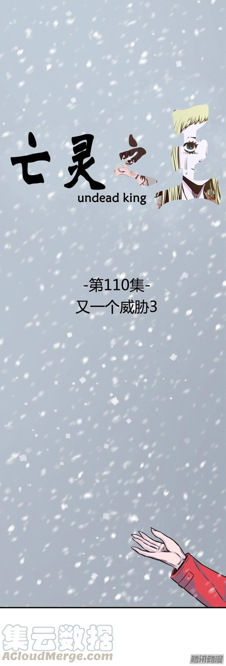 第212集又一个威胁（4）-亡灵之王-TOYOU（第1张）