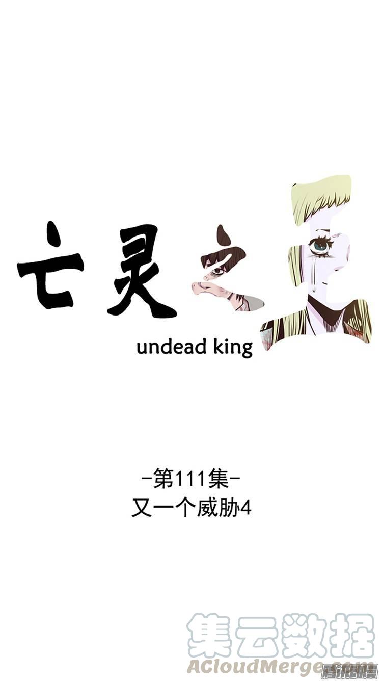 第213集打猎时间到了-亡灵之王-TOYOU（第1张）