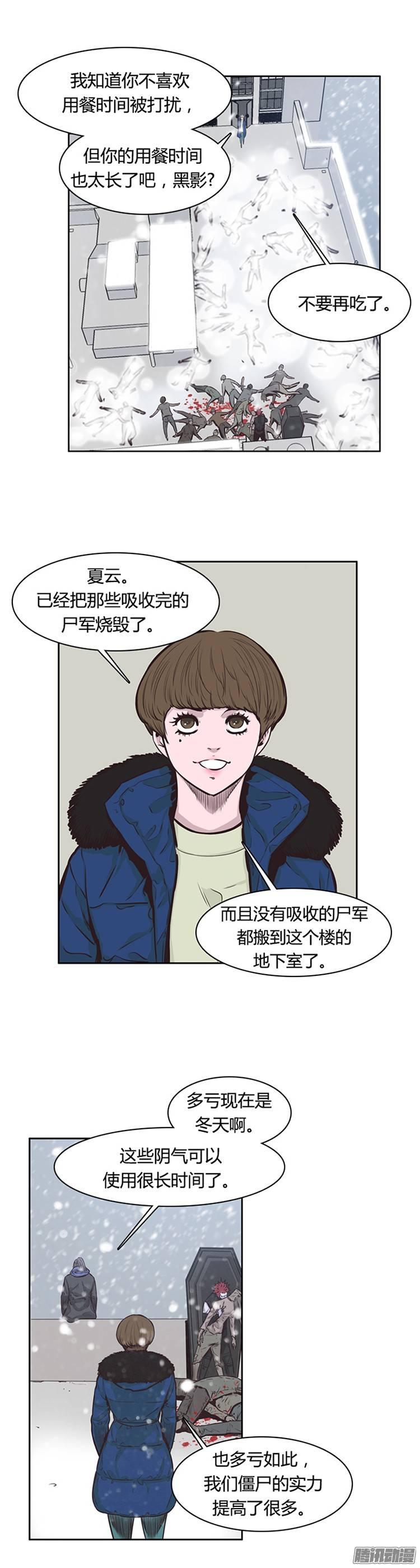 第213集打猎时间到了-亡灵之王-TOYOU（第6张）