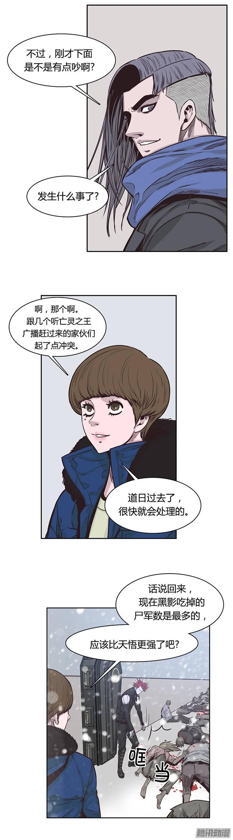 第213集打猎时间到了-亡灵之王-TOYOU（第7张）