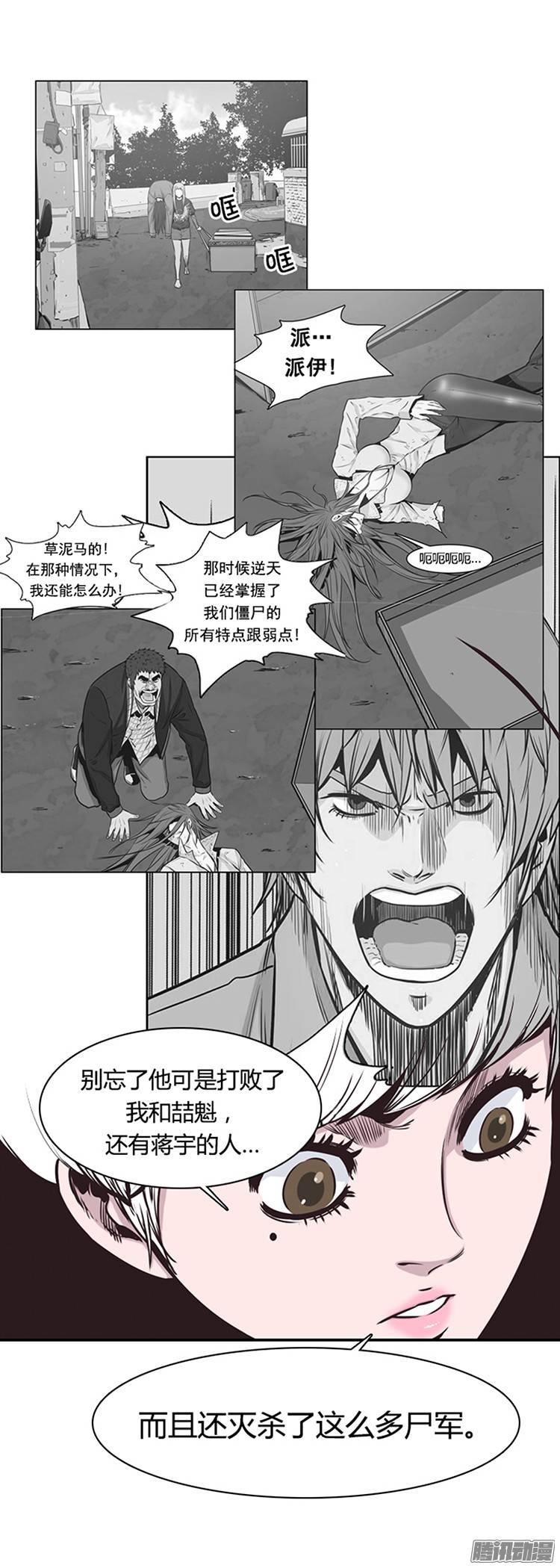 第213集打猎时间到了-亡灵之王-TOYOU（第10张）