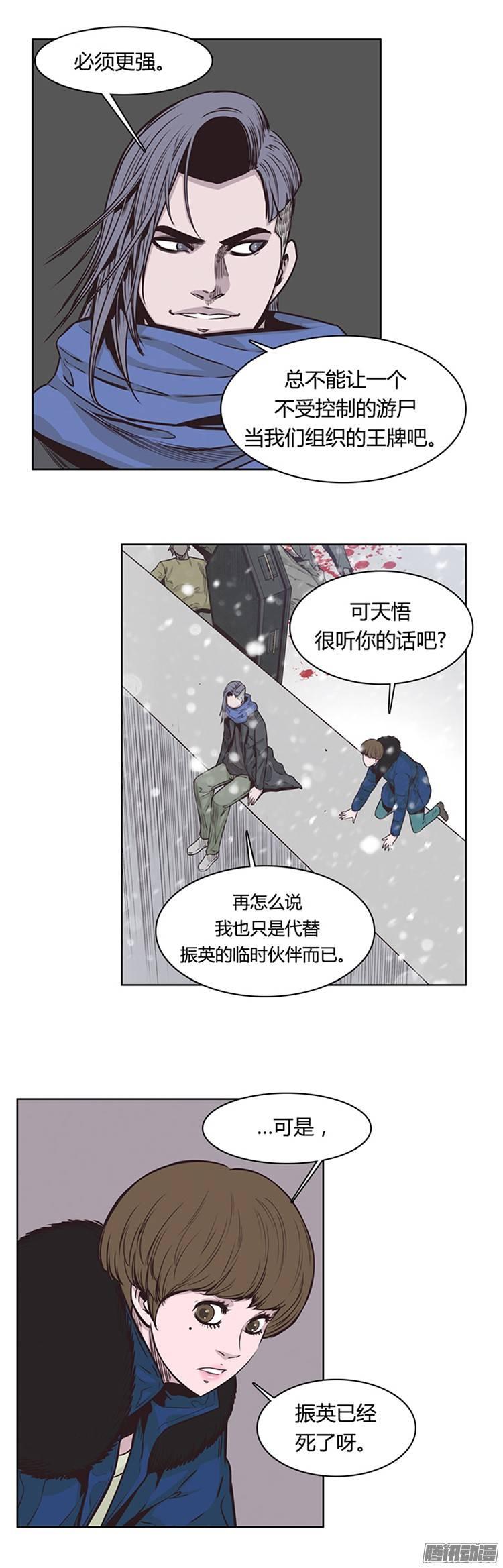 第213集打猎时间到了-亡灵之王-TOYOU（第8张）