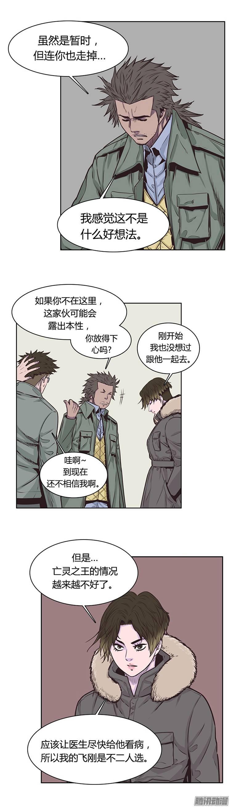 第213集打猎时间到了-亡灵之王-TOYOU（第12张）