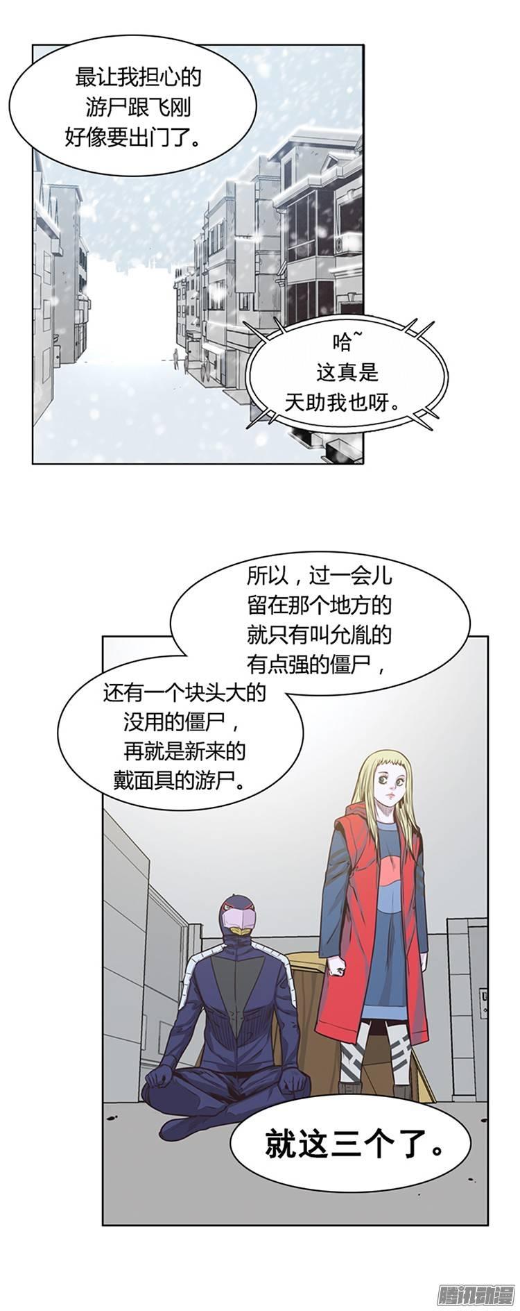 第213集打猎时间到了-亡灵之王-TOYOU（第27张）
