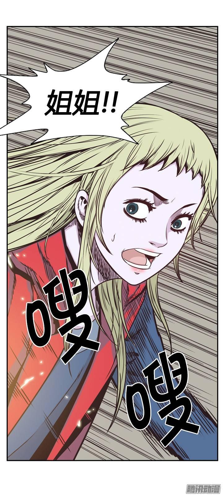 第214集解决掉王（1）-亡灵之王-TOYOU（第16张）