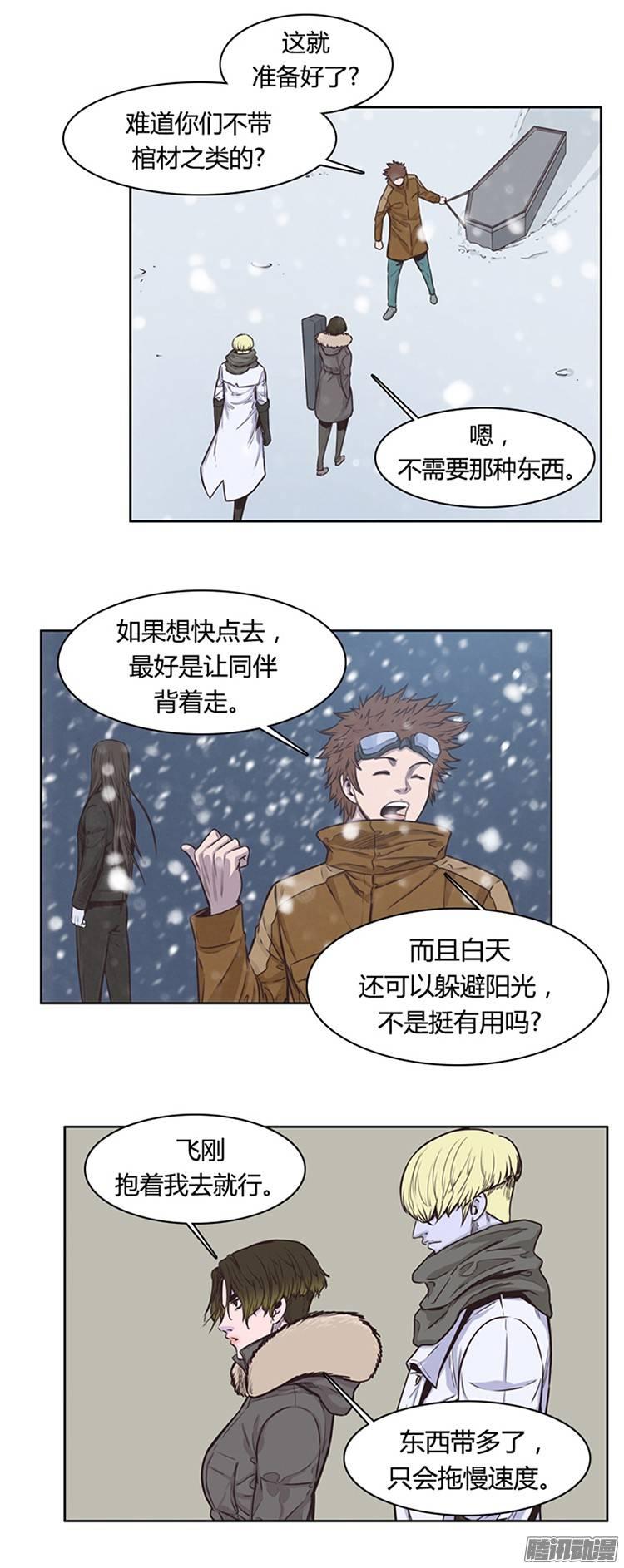 第214集解决掉王（1）-亡灵之王-TOYOU（第4张）