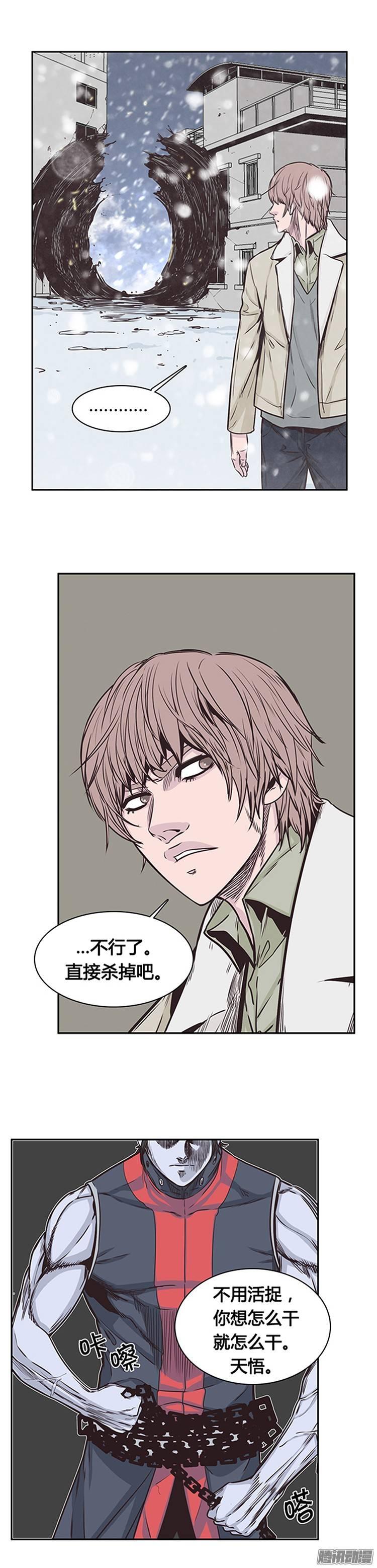 第215集解决掉王（2）-亡灵之王-TOYOU（第17张）