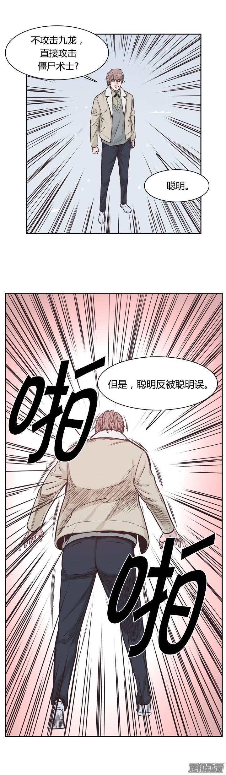 第215集解决掉王（2）-亡灵之王-TOYOU（第7张）