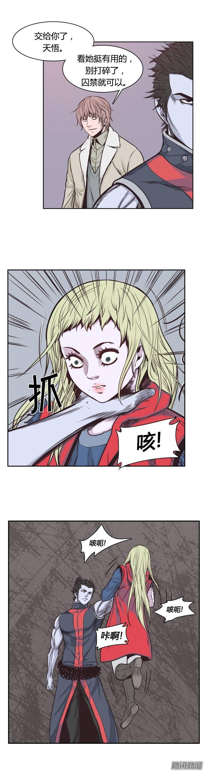 第215集解决掉王（2）-亡灵之王-TOYOU（第9张）
