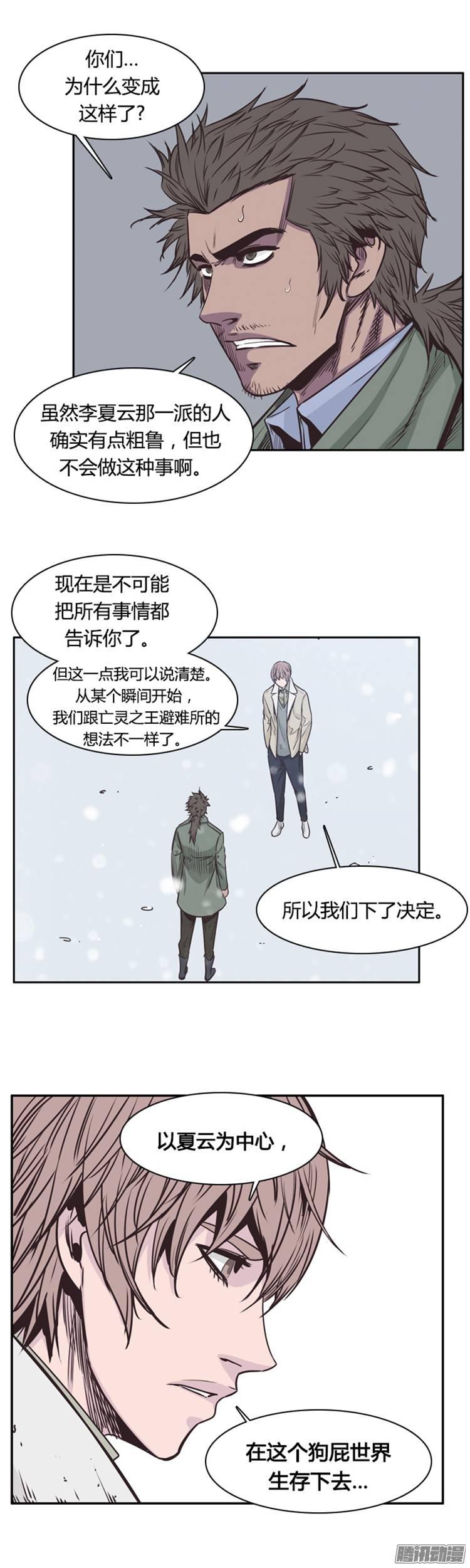 第216集解决掉王（3）-亡灵之王-TOYOU（第20张）