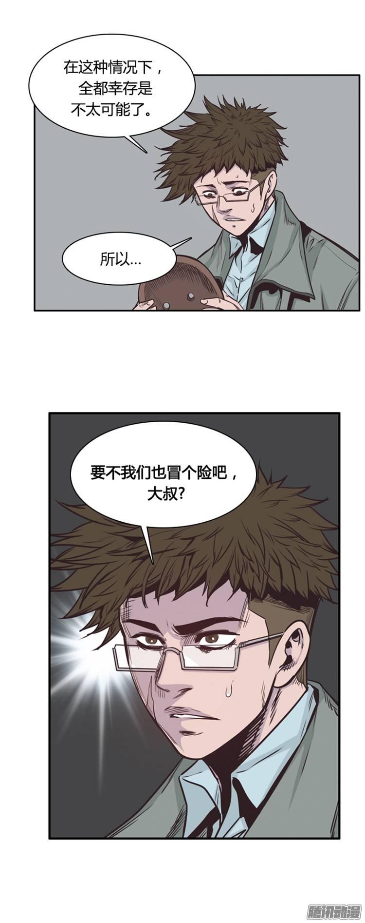 第216集解决掉王（3）-亡灵之王-TOYOU（第10张）