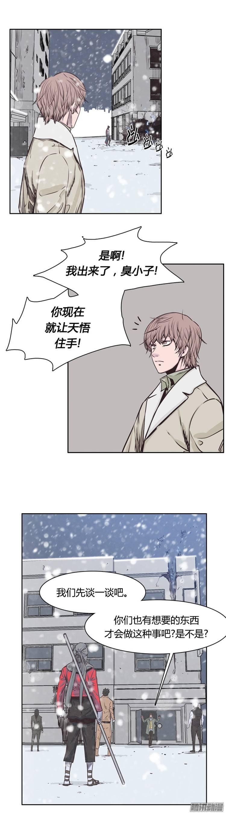 第216集解决掉王（3）-亡灵之王-TOYOU（第17张）