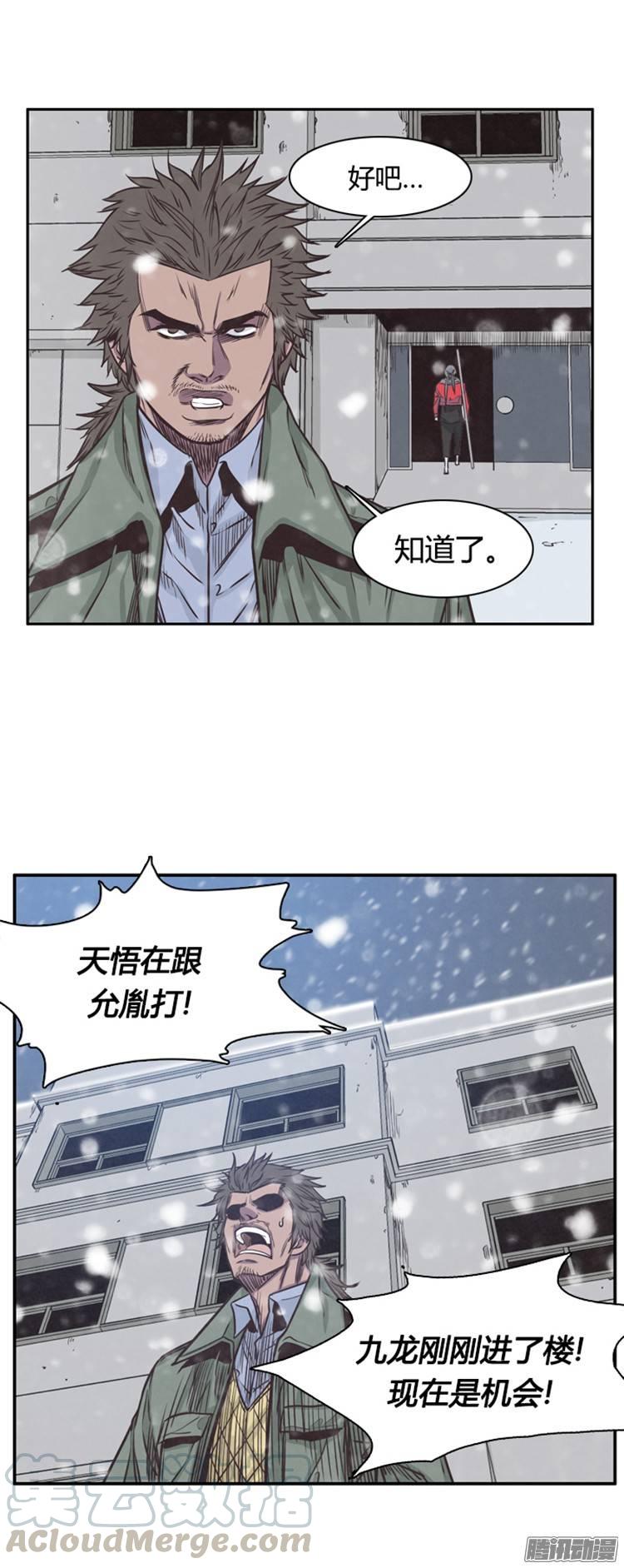 第216集解决掉王（3）-亡灵之王-TOYOU（第21张）
