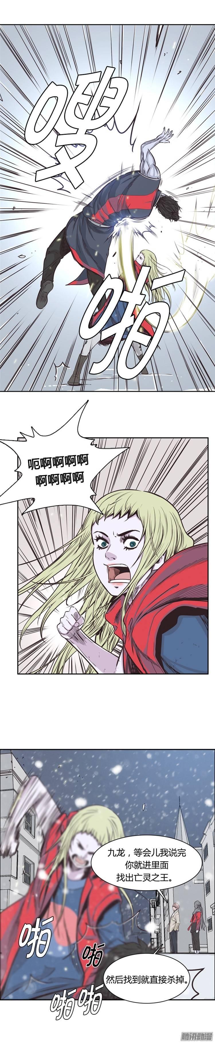第216集解决掉王（3）-亡灵之王-TOYOU（第6张）