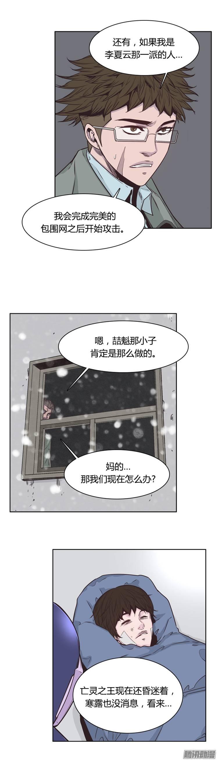 第216集解决掉王（3）-亡灵之王-TOYOU（第9张）