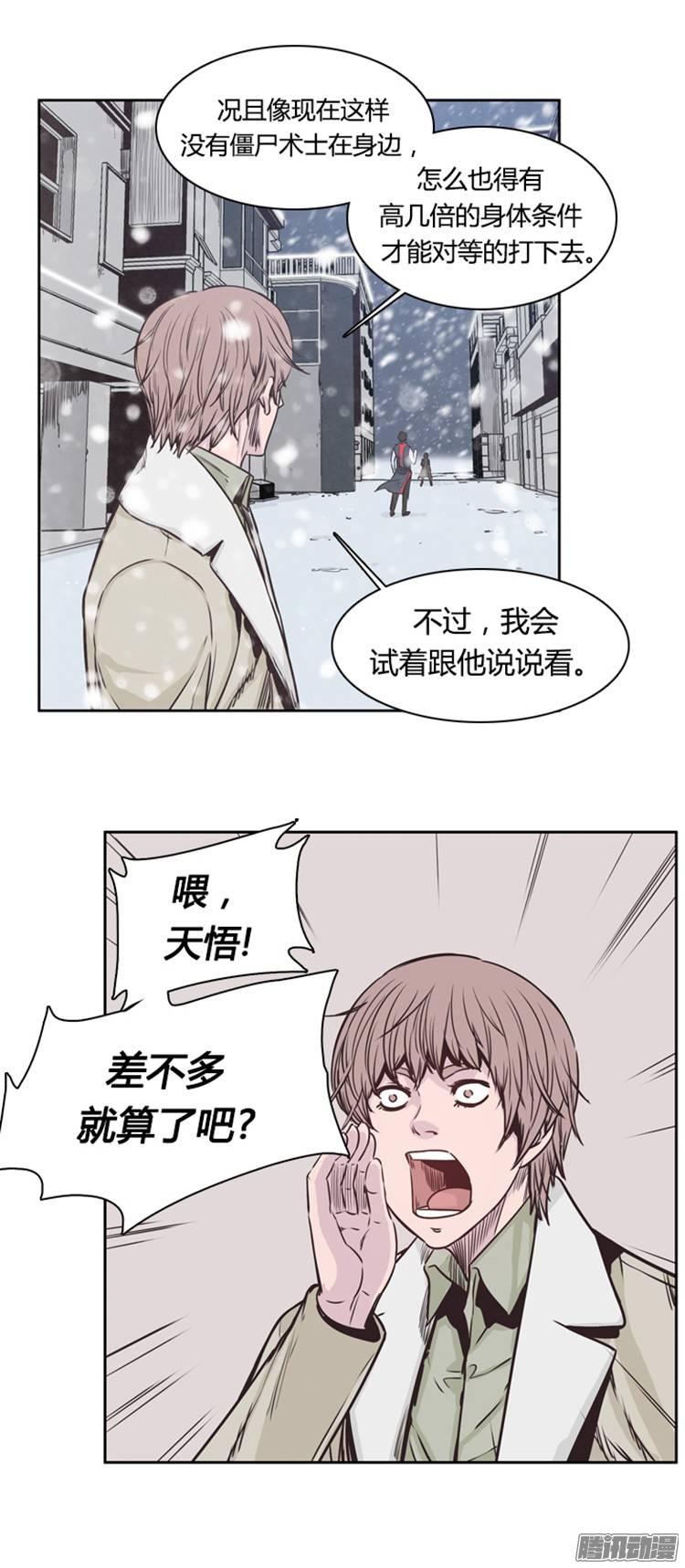 第217集解决掉王（4）-亡灵之王-TOYOU（第12张）