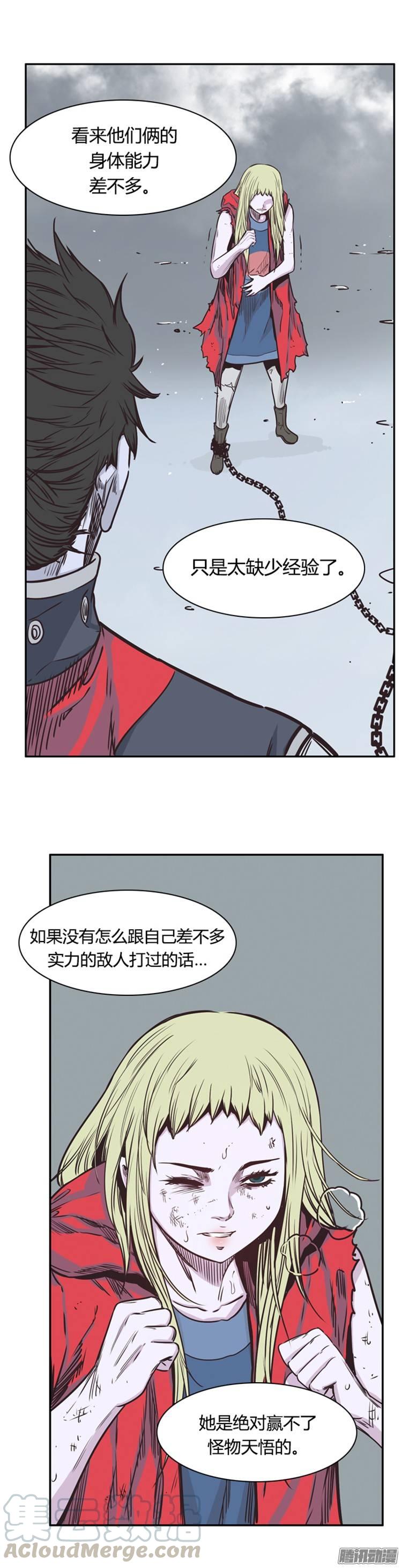第217集解决掉王（4）-亡灵之王-TOYOU（第11张）