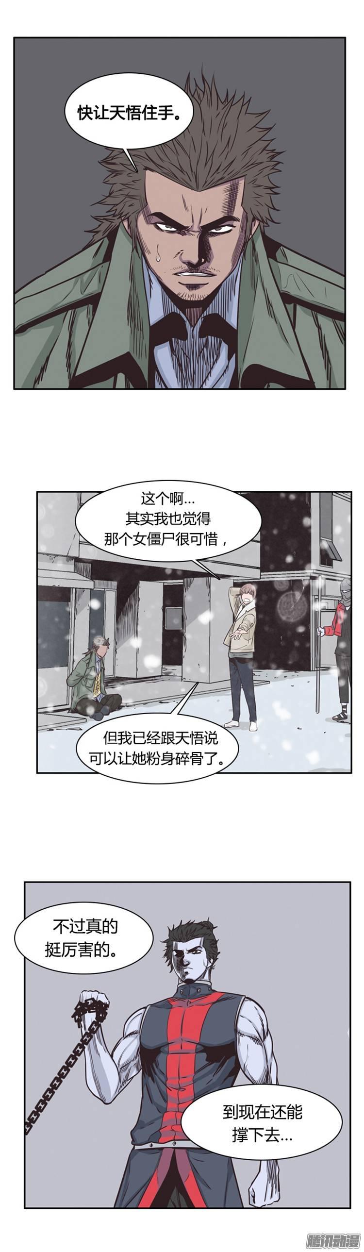 第217集解决掉王（4）-亡灵之王-TOYOU（第10张）