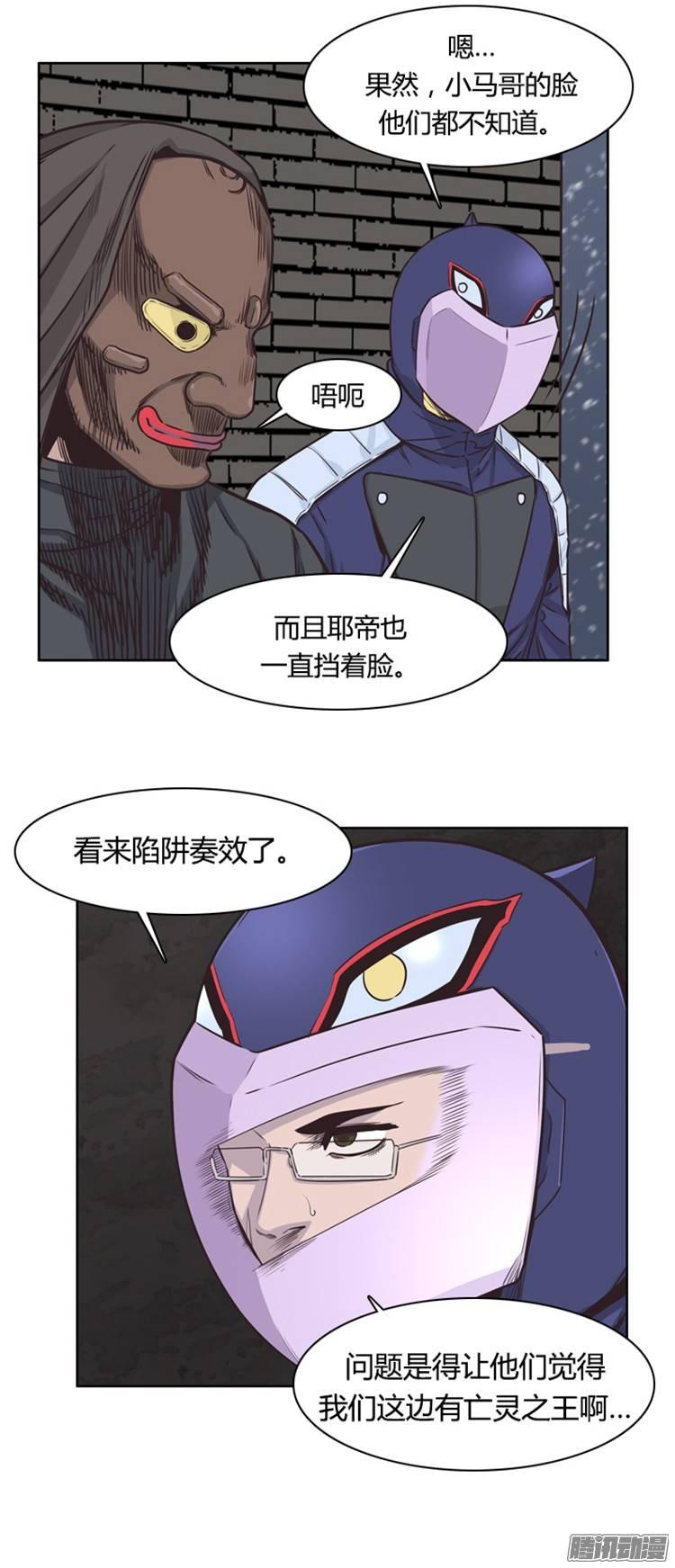 第217集解决掉王（4）-亡灵之王-TOYOU（第4张）