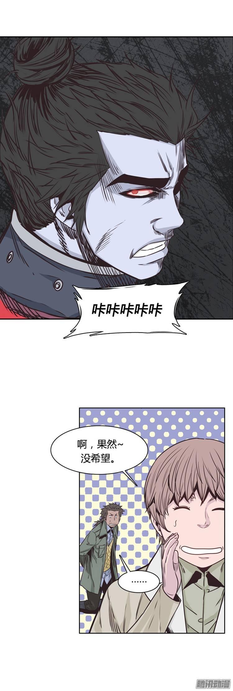 第217集解决掉王（4）-亡灵之王-TOYOU（第13张）