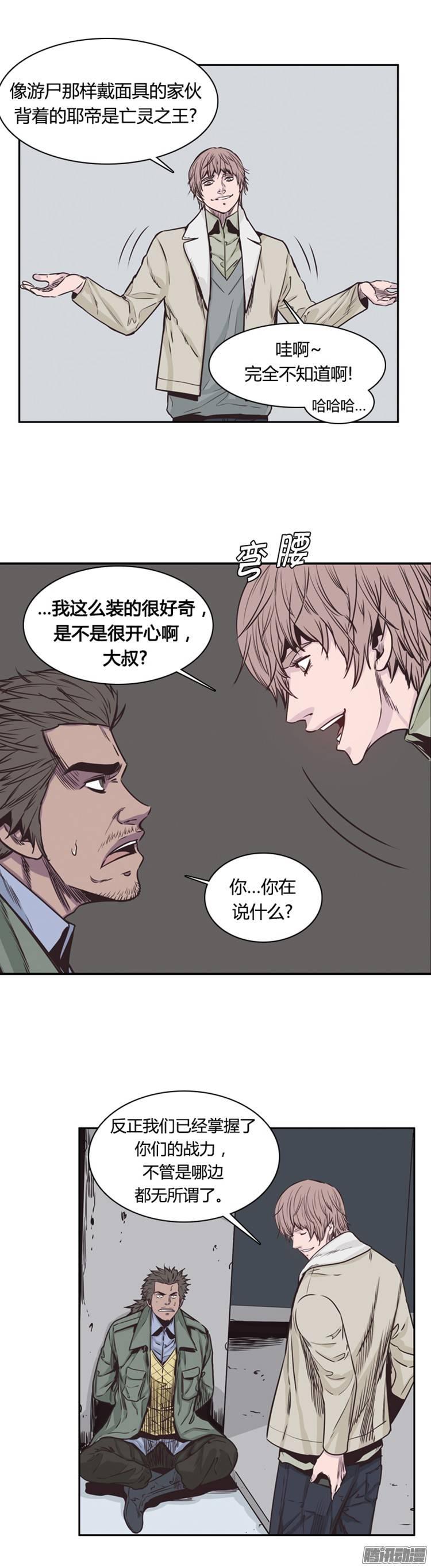 第217集解决掉王（4）-亡灵之王-TOYOU（第7张）