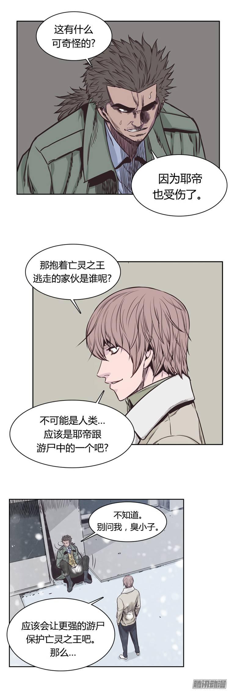 第217集解决掉王（4）-亡灵之王-TOYOU（第6张）