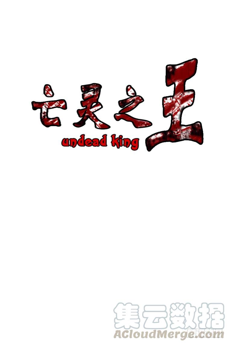 第21集灾难下的效率-亡灵之王-TOYOU（第1张）