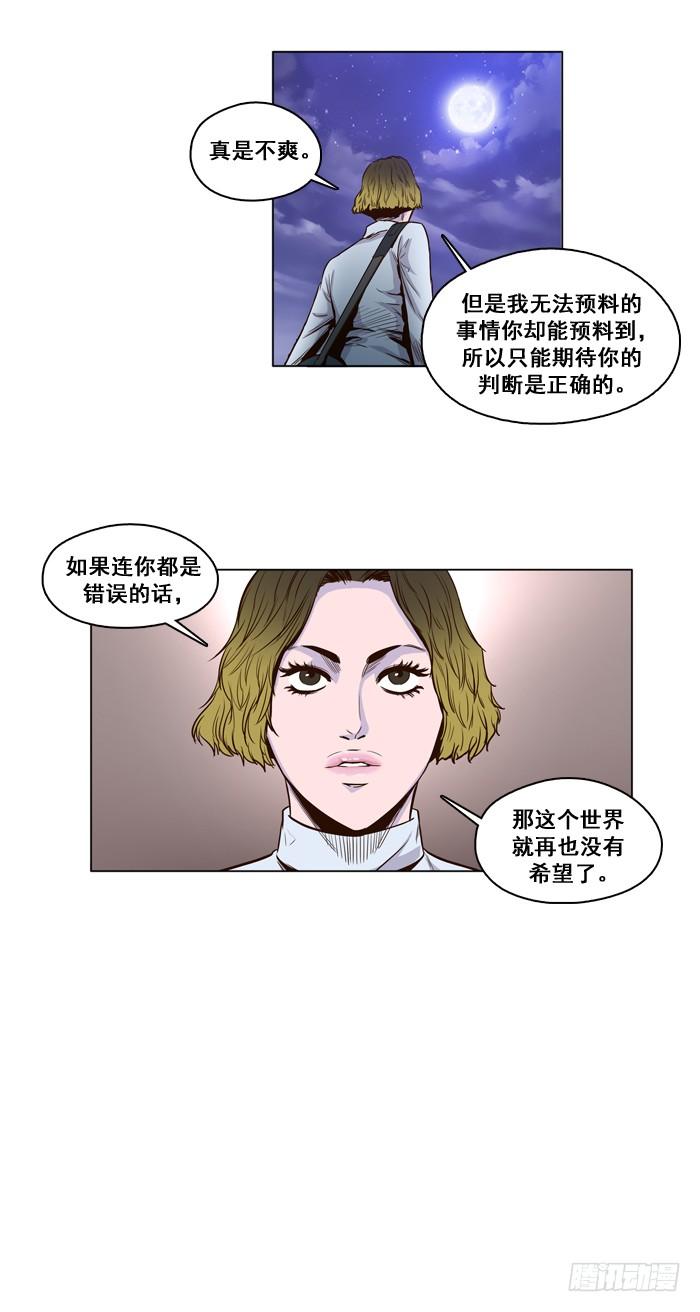 第21集灾难下的效率-亡灵之王-TOYOU（第15张）