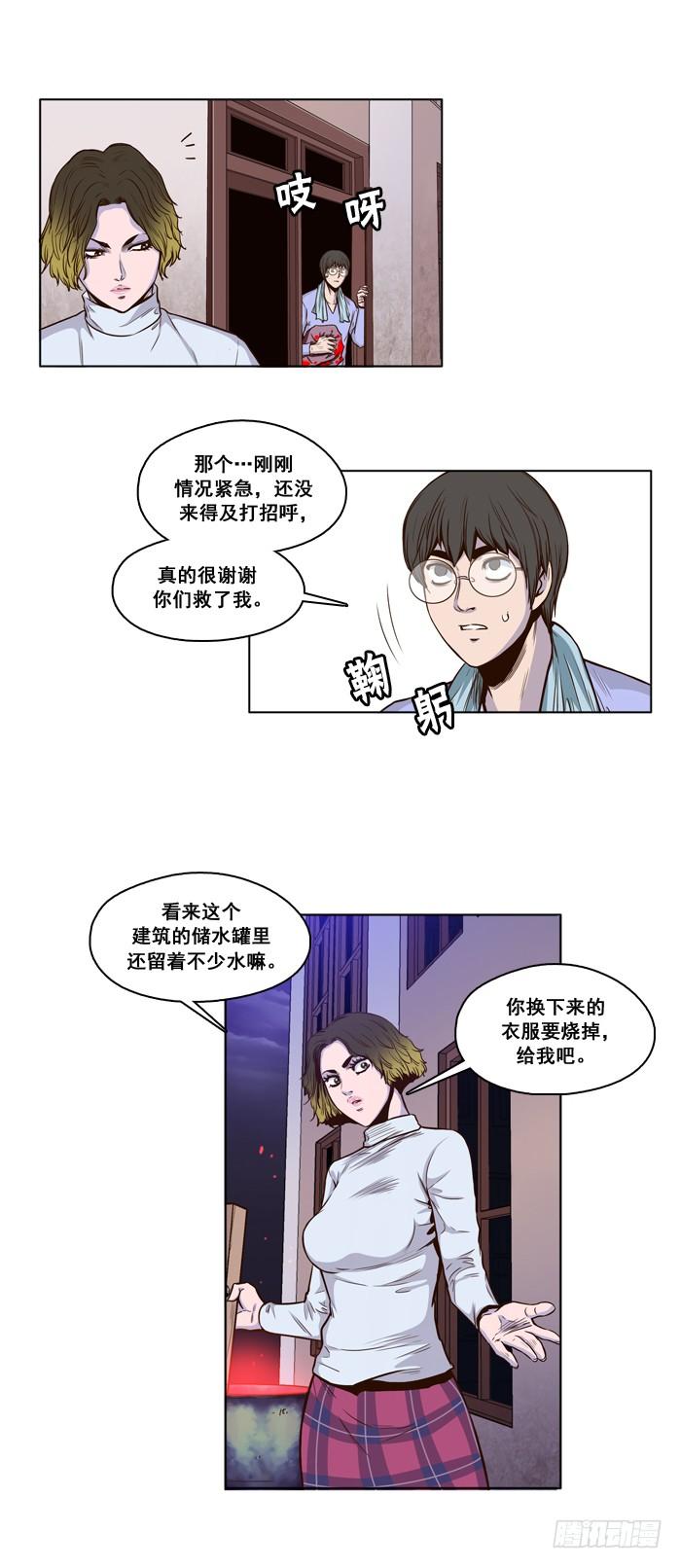 第21集灾难下的效率-亡灵之王-TOYOU（第4张）